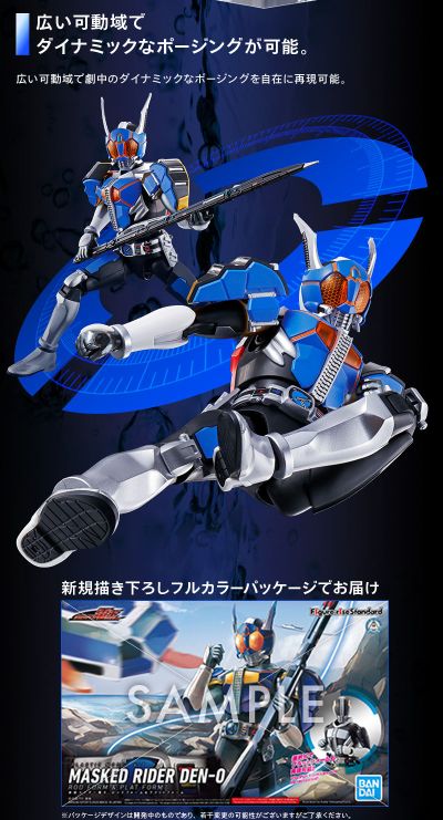 Figure-rise Standard 假面骑士电王 假面骑士电王 圣竿形态+月台形态