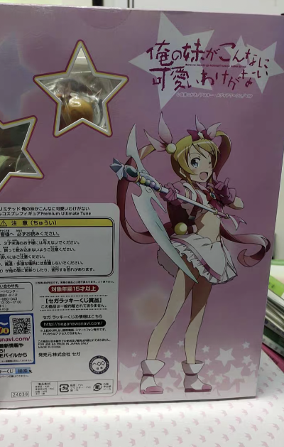 セガ ラッキーくじ 我的妹妹不可能这么可爱 A賞 高坂桐乃 梅露露 cosplay フィギュア Premium Ultimate Tune