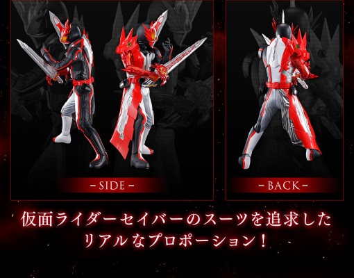 特大英雄系列 假面骑士：圣刃 假面骑士圣刃 勇气之龙