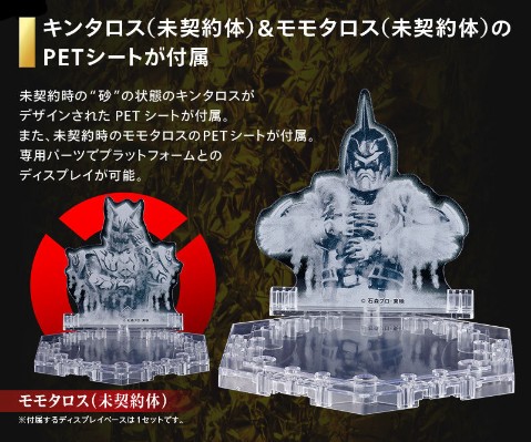 Figure-rise Standard 假面骑士电王 假面骑士电王 圣斧形态+月台形态