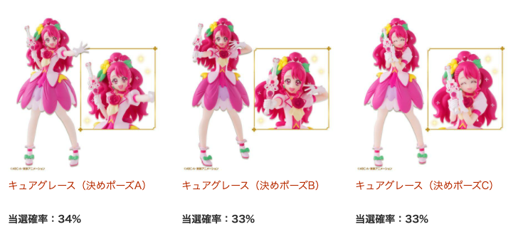 HG GIRLS Healin' Good ♡ 光之美少女 花寺和佳/恩典天使