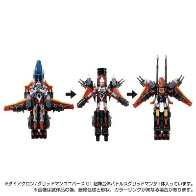 戴亚克隆 / GRIDMAN UNIVERSE 01 超神合体Battles 古立特