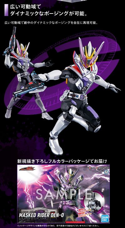 Figure-rise Standard 假面骑士电王 假面骑士电王 圣枪形态+月台形态