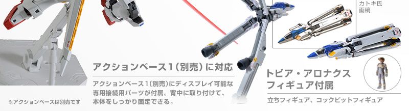 MG  机动战士海盗高达 XM-X3 海盗高达X3 Ver. Ka