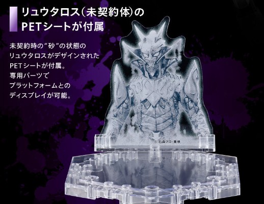 Figure-rise Standard 假面骑士电王 假面骑士电王 圣枪形态+月台形态