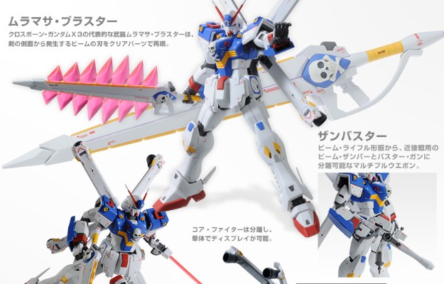 MG  机动战士海盗高达 XM-X3 海盗高达X3 Ver. Ka