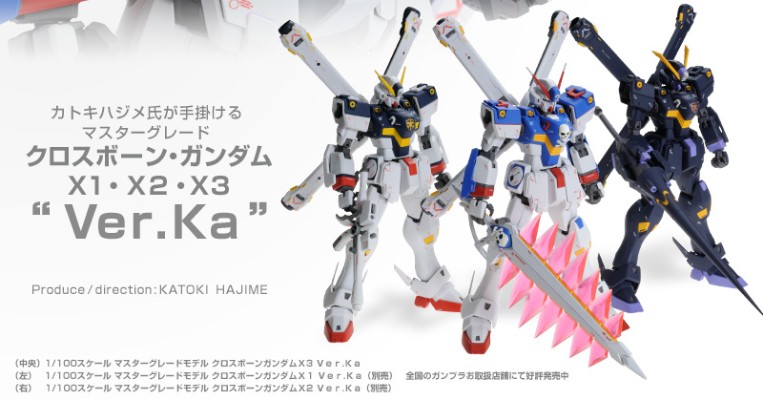 MG  机动战士海盗高达 XM-X3 海盗高达X3 Ver. Ka