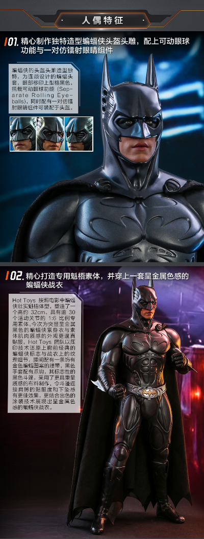 MMS593 电影杰作系列 永远的蝙蝠侠 蝙蝠侠 (声纳战衣)
