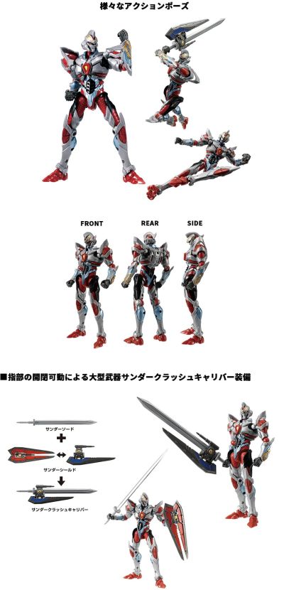 戴亚克隆 / GRIDMAN UNIVERSE 01 超神合体Battles 古立特