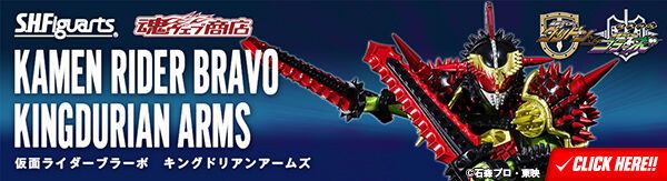 S.H.Figuarts 假面骑士布拉弗 榴莲国王武装