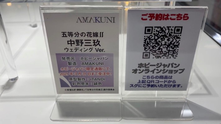 五等分的新娘∬ 中野三玖 婚纱