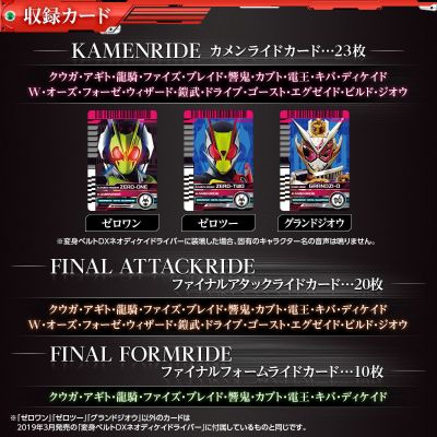 DX 变身腰带  骑士时刻 假面骑士帝骑 时王  新帝骑驱动器 & K触屏21