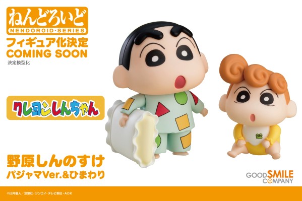 粘土人#1565 蜡笔小新 野原新之助 睡衣Ver. & 小葵