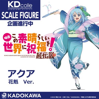 KD colle 电影 为美好的世界献上祝福！红传说 阿克娅 花魁造型