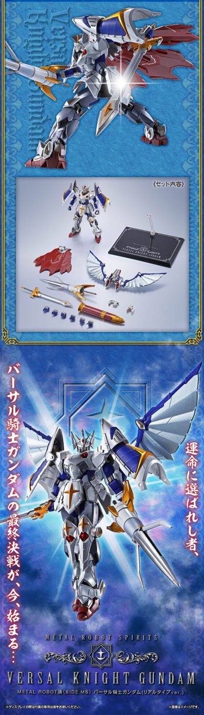 METAL ROBOT魂 ＜SIDE MS＞ 机动战士高达外传 & SD高达外传 全能骑士高达（真实比例ver.）