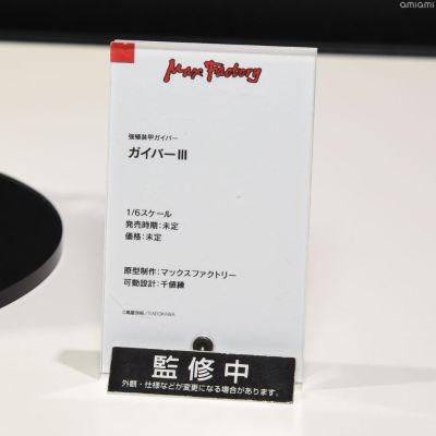 强殖装甲 凯普三号