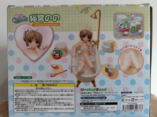 幼なじみとの暮らし方 猫宮のの 