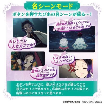 DX 鬼灭之刃 日轮刀～胡蝶忍～