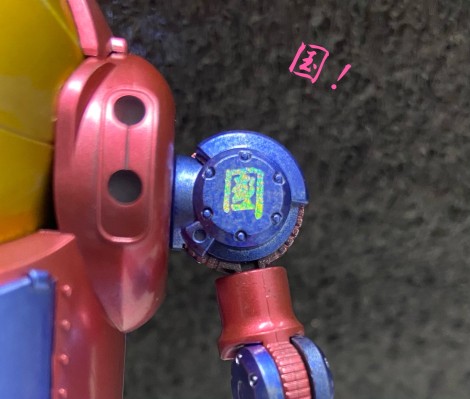 Haropla 高达创形者 机动哈罗