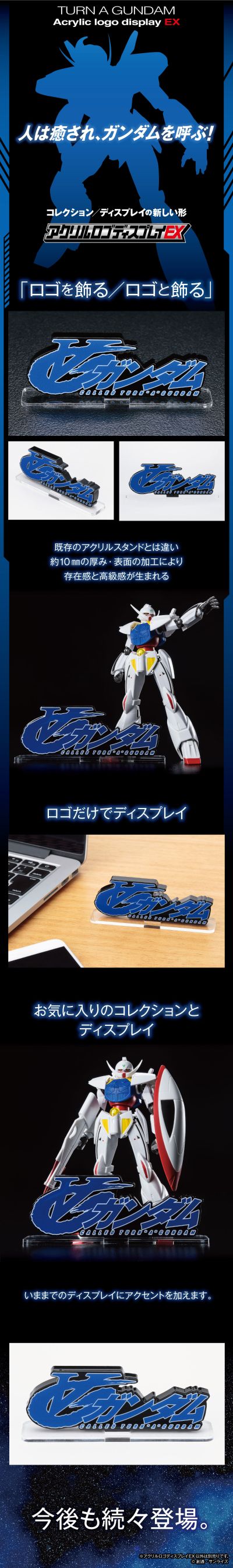 亚克力Logo 摆件 EX 逆A高达(大)