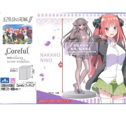 Coreful Figure 五等分的新娘∬ 中野二乃 ~校服~