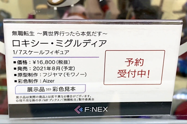 无职转生～到了异世界就拿出真本事～ 洛琪希·米格路迪亚