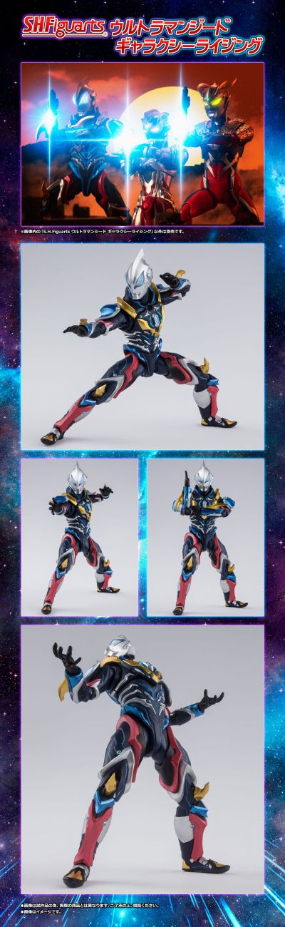 S.H.Figuarts 泽塔奥特曼 捷德奥特曼 银河初升