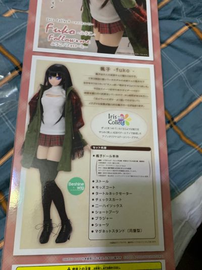 艾莉丝收集 楓子 / Follow*me