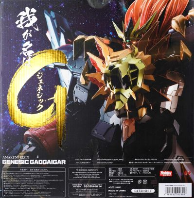 AMAKUNI机神 勇者王 终极任务 始源我王凯牙