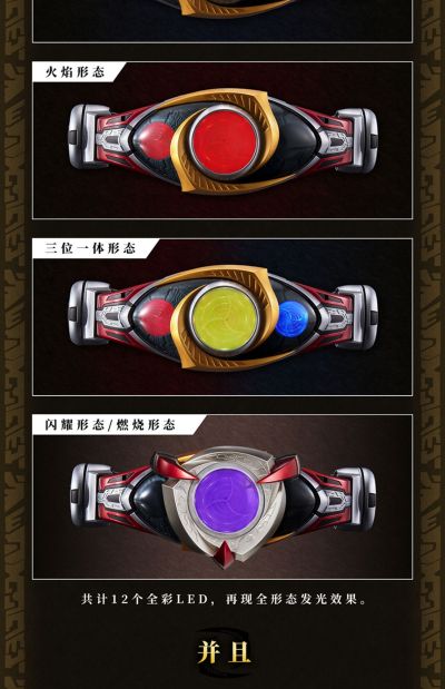 CSM  假面骑士亚极陀 变化圆环 /  觉醒之环