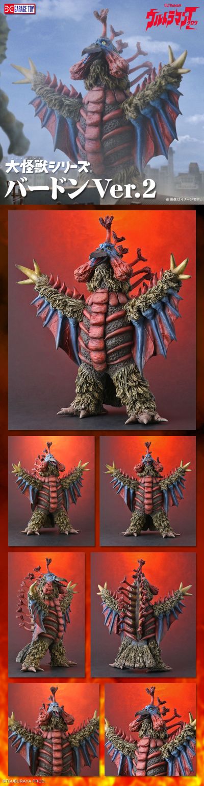 大怪兽系列 泰罗奥特曼 火山怪鸟巴顿 Ver.2