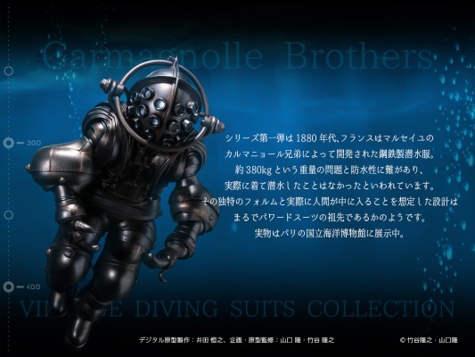 竹谷隆之自在置物 复古潜水服收藏模型系列 No.01 普通配色版