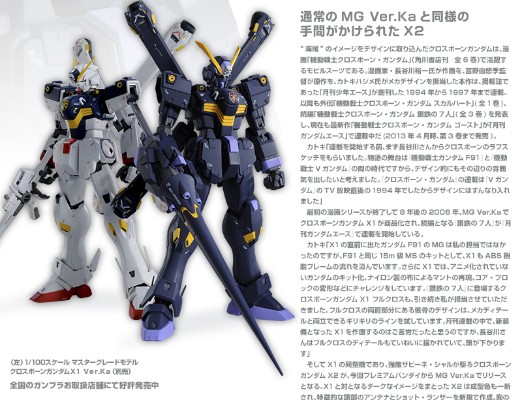 MG 机动战士海盗高达 XM-X2 (F97) 海盗高达X2 Ver. Ka