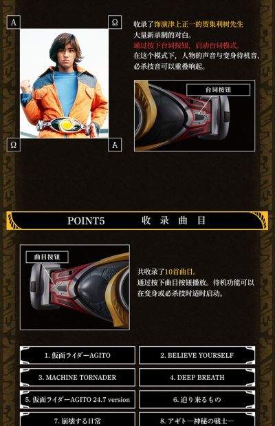 CSM  假面骑士亚极陀 变化圆环 /  觉醒之环