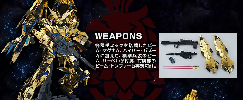 PG  机动战士高达独角兽(UC): 七十二分之一 RX-0 独角兽高达3号机 凤凰/菲尼克斯