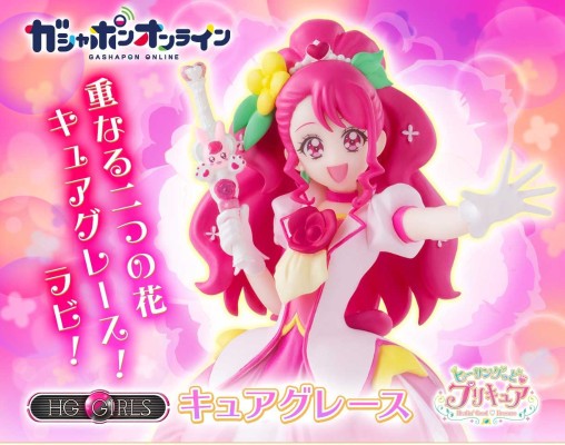 HG GIRLS Healin' Good ♡ 光之美少女 花寺和佳/恩典天使