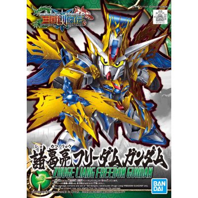 SD 三国创杰传 SD高达世界：三国创杰传 诸葛亮自由高达