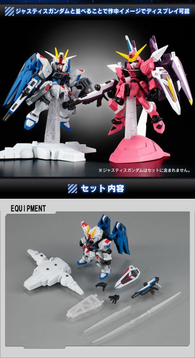 机动战士高达 重装×重奏 EX  自由高达 GCP版