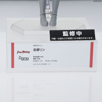 figma#550 摇曳露营△ 志摩凛