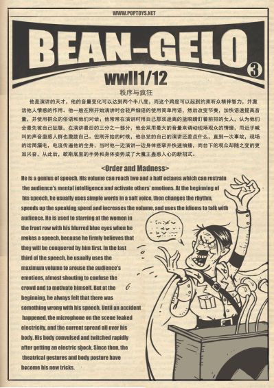 BGS008 大头兵系列 大魔王 灰衣版