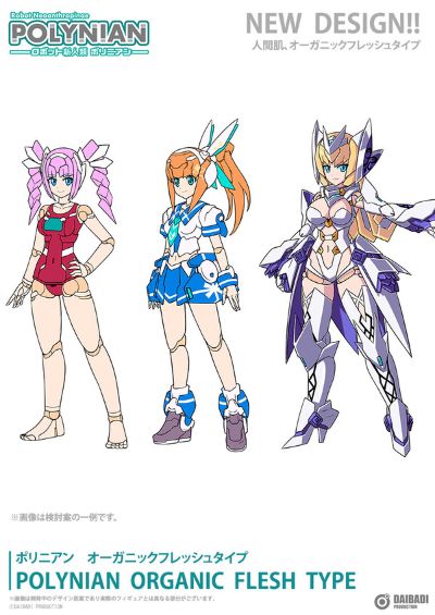 机械新人类 梅露卡隆 人类肤色版