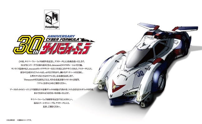 VAHi-SPEC UNITED 高智能方程式  阿斯拉达G.S.X
