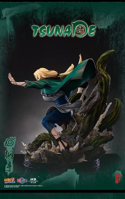 NARUTO -火影忍者- 疾风传 纲手 百豪之术