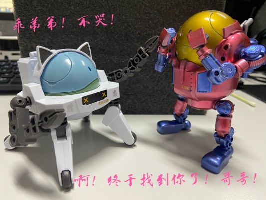 Haropla 高达创形者 机动哈罗