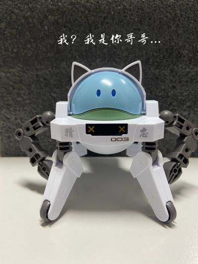 Haropla 高达创形者Re:RISE 哈罗fitter