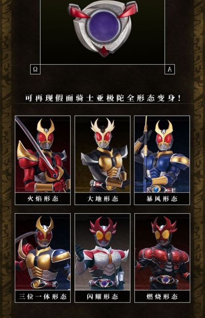 CSM  假面骑士亚极陀 变化圆环 /  觉醒之环