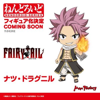 粘土人#1741 妖精的尾巴 最终章 纳兹・多拉格尼尔