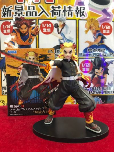 超级景品 鬼灭之刃 炼狱杏寿郎