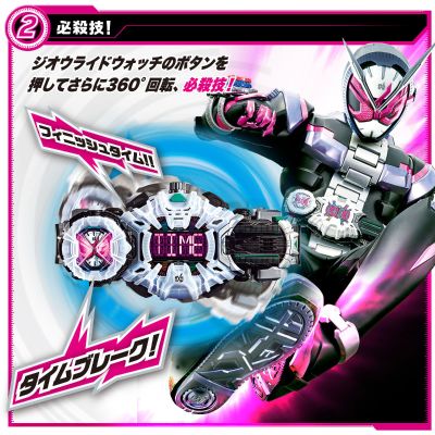 DX 变身腰带 假面骑士：时王 时空驱动器