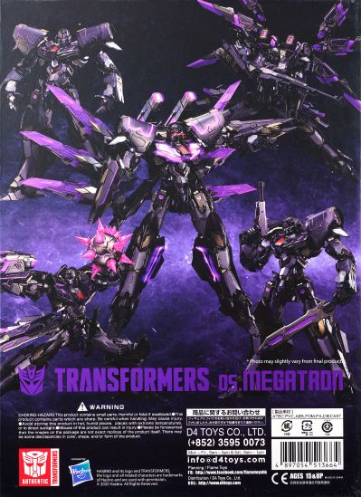 铁机巧#5 变形金刚 威震天